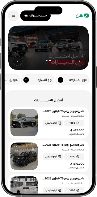 موقع طلاع للسيارات - موبايل