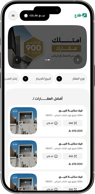 موقع طلاع للعقارات - موبايل