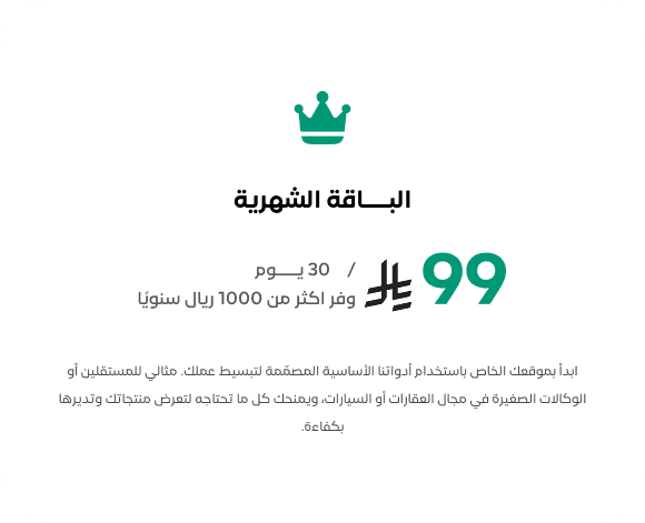 خطة اسعار طلاع