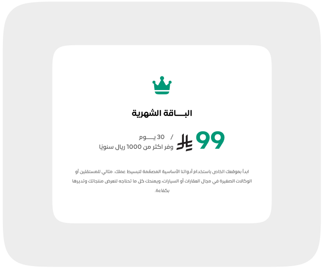 مميزات منصة 